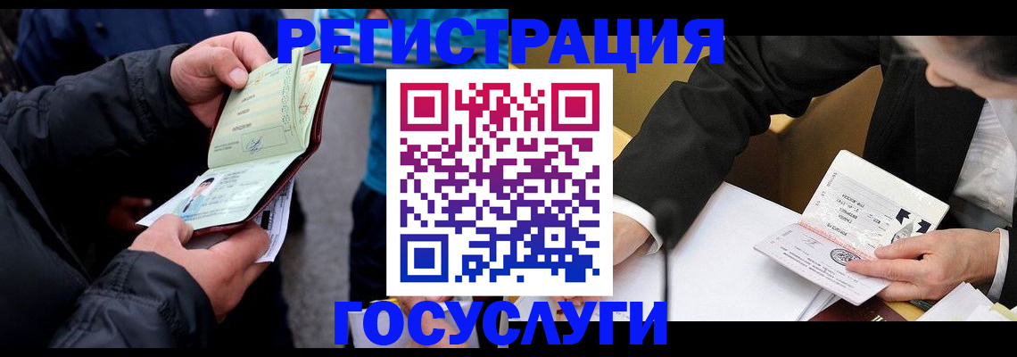 регистрация для дет. сада в Семилуках