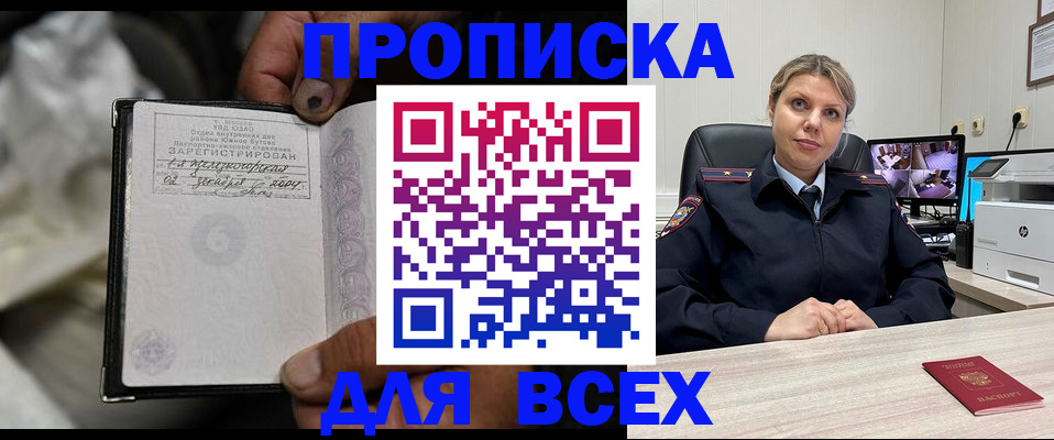 где прописаться в Семилуках