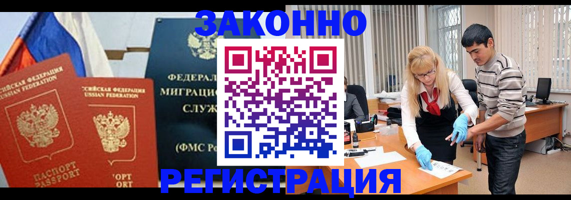 прописка паспорт в Семилуках